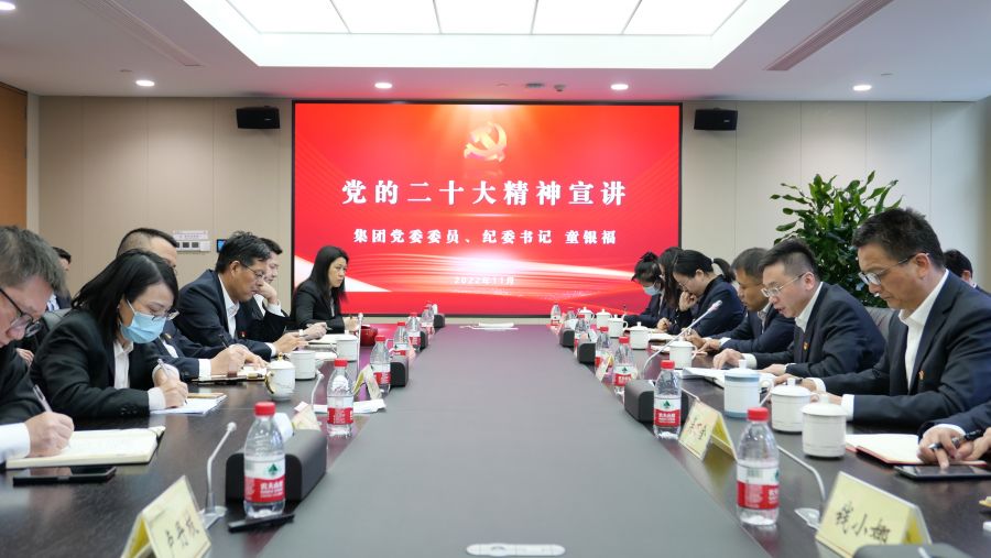 1672818821434763QtuP.jpg 公司黨(dang) 委委員、紀委書(shu) 記童銀福赴國金公司宣講.jpg