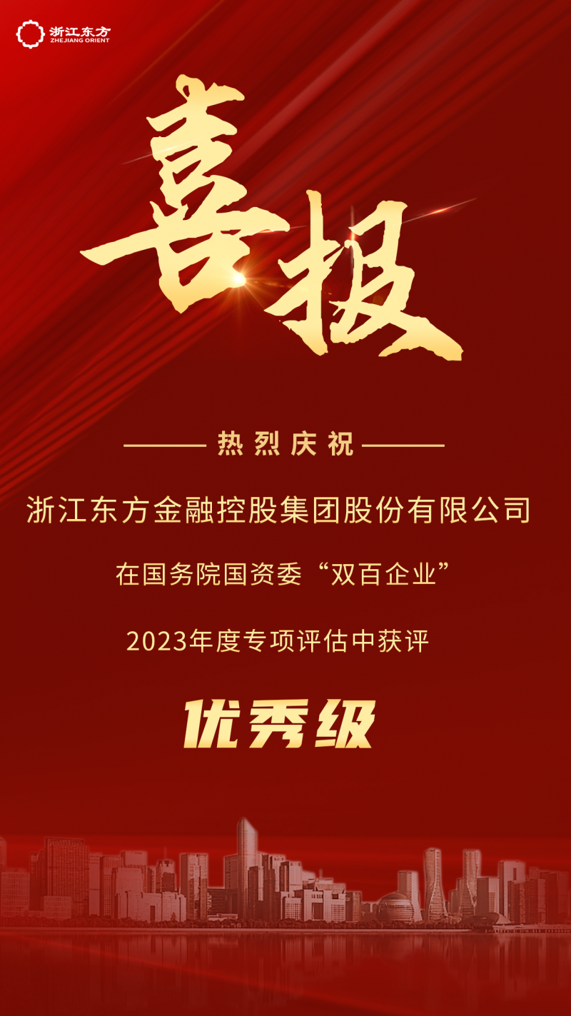 betway综合在线榮獲國務院國資委2023年度“雙百企業(ye) ”優(you) 秀評級.png