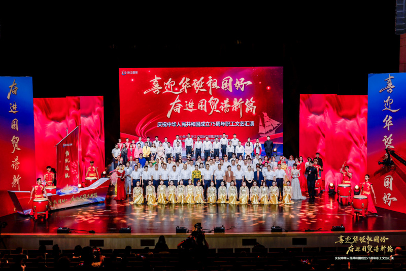 betway综合在线成功承辦省國貿集團慶祝新中國成立75周年職工文藝匯演 合影.jpg