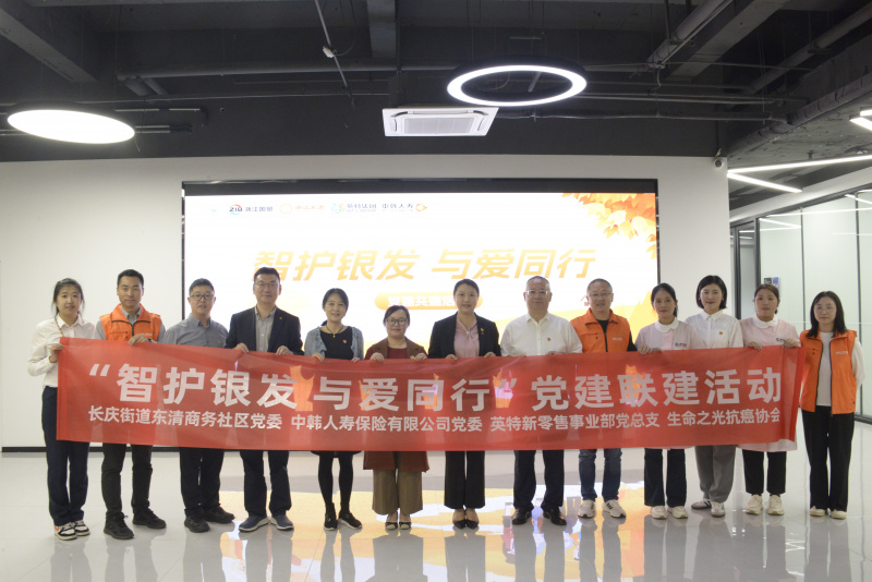 黨(dang) 建架橋梁 “養(yang) 老”變“享老” betway综合在线旗下中韓人壽寫(xie) 好“養(yang) 老金融”大文章.jpg