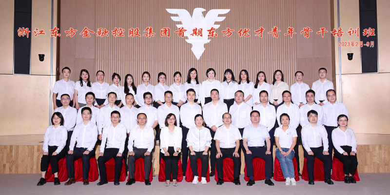 首期東(dong) 方優(you) 才青年骨幹培訓班合照.jpg