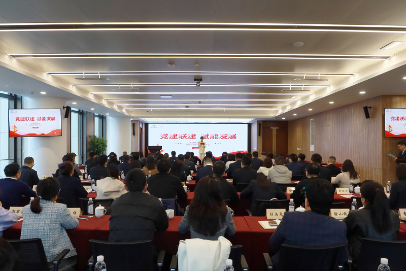 集團黨(dang) 建聯建推進會(hui) 暨重點協同項目發布會(hui) .jpg