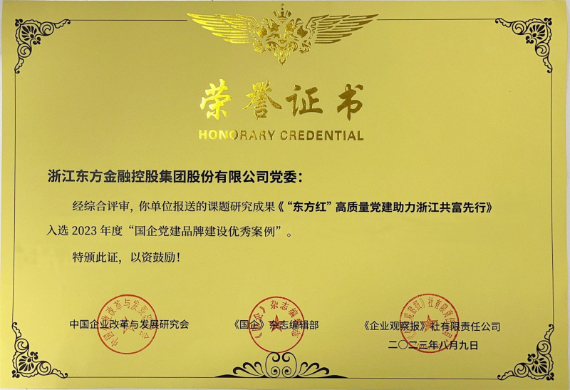 1739865627937088uqdG.png 國企黨(dang) 建品牌建設優(you) 秀案例1.png