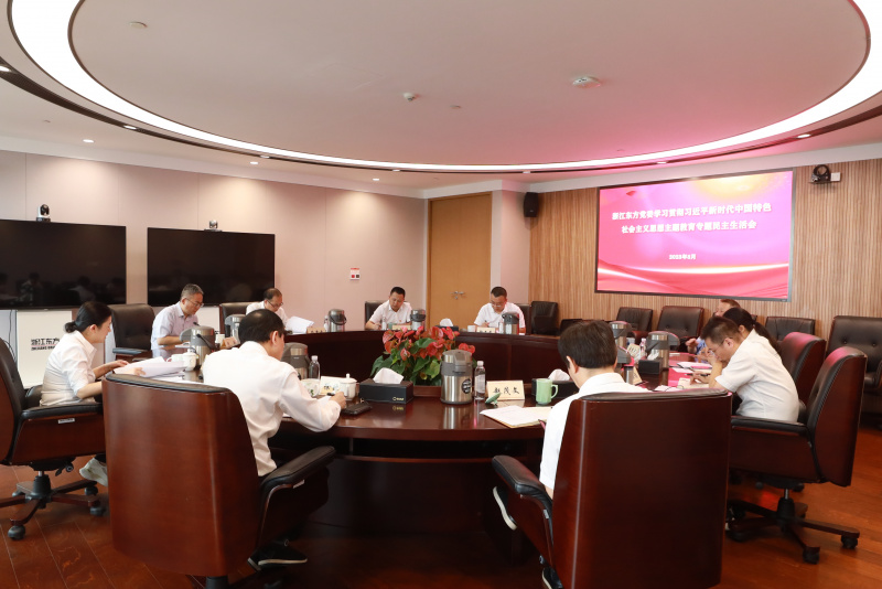 1739865940811766RQnq.jpg betway综合在线黨(dang) 委召開學習(xi) 貫徹習(xi) 近平新時代中國特色社會(hui) 主義(yi) 思想主題教育專(zhuan) 題民主生活會(hui) .JPG