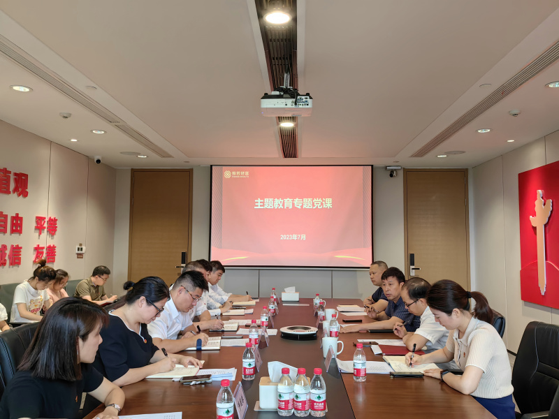 省國貿集團黨(dang) 委委員、紀委書(shu) 記許尚金赴般若財富宣講主題教育專(zhuan) 題黨(dang) 課.jpg