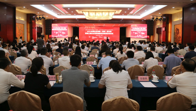 全國企業(ye) 黨(dang) 建研討會(hui) 全景.jpg