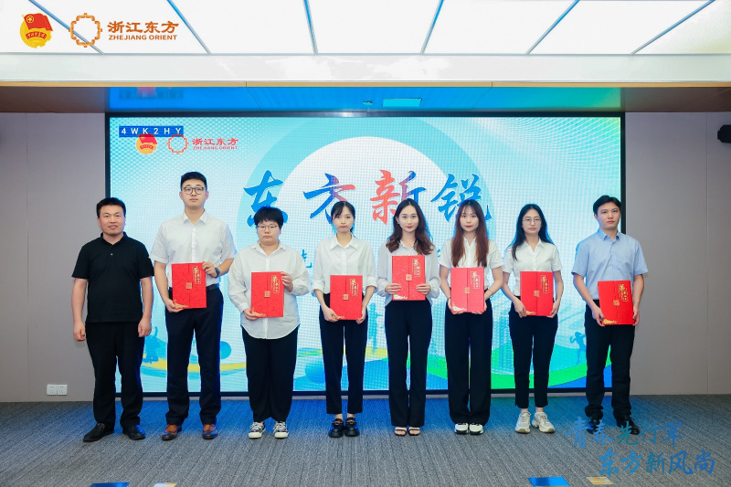 東(dong) 方新銳表彰.jpg