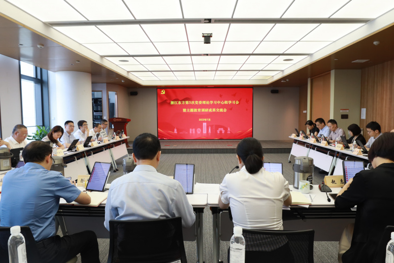 1740552164779718nJLv.jpg 領導班子主題教育調研成果交流會(hui) .JPG