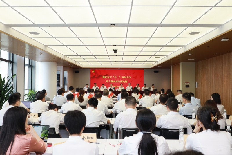 “七一”表彰大會(hui) 暨主題教育專(zhuan) 題黨(dang) 課.JPG