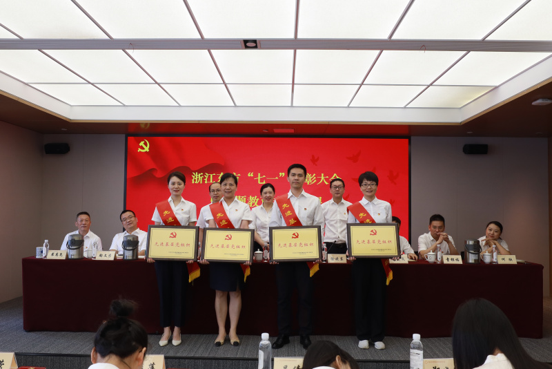 表彰先進基層黨(dang) 組織.JPG