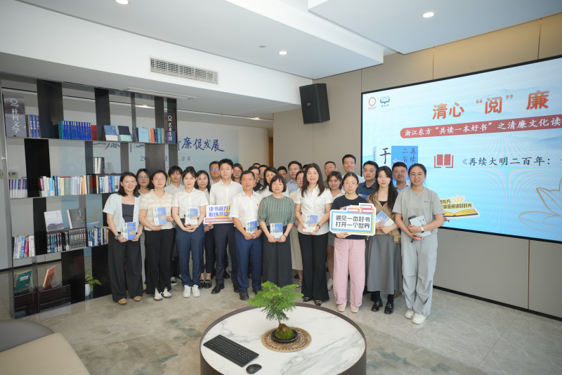 1748913809944617j3eO.jpg 2025清廉東(dong) 方日 書(shu) 香東(dong) 方讀書(shu) 會(hui) .JPG