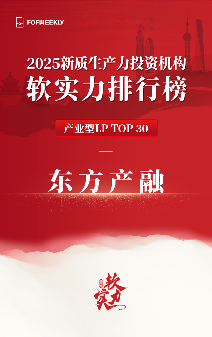 betway综合在线旗下東(dong) 方產(chan) 融榮獲行業(ye) 獎項1.jpg