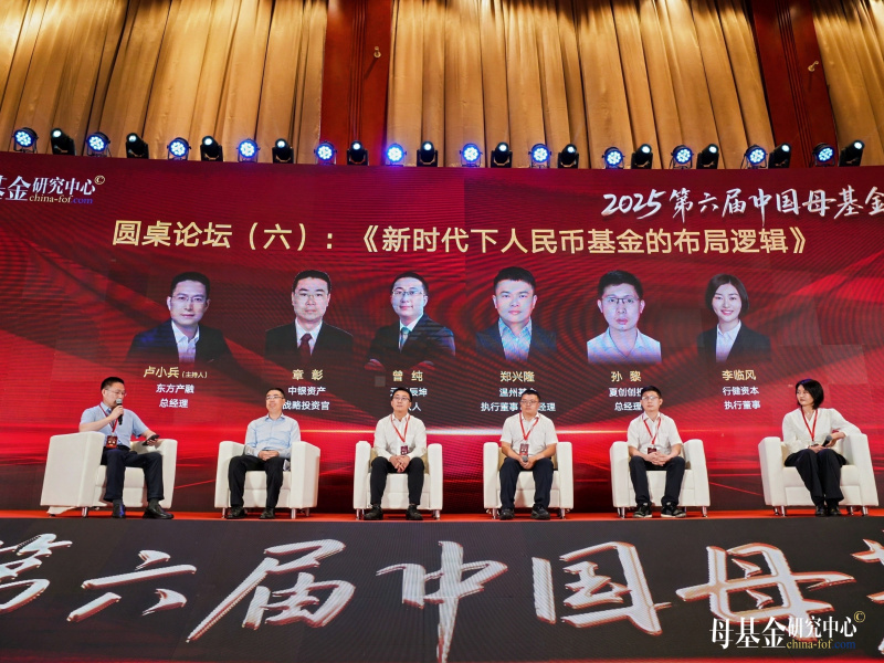 betway综合在线旗下東(dong) 方產(chan) 融榮獲行業(ye) 獎項 圓桌論壇 盧小兵.jpg