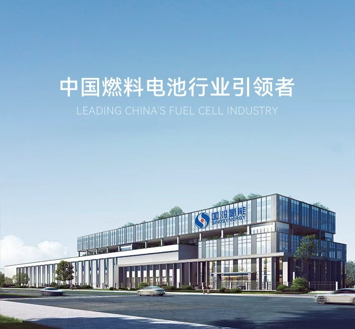 東(dong) 方嘉富投資企業(ye) 國鴻氫能.jpg