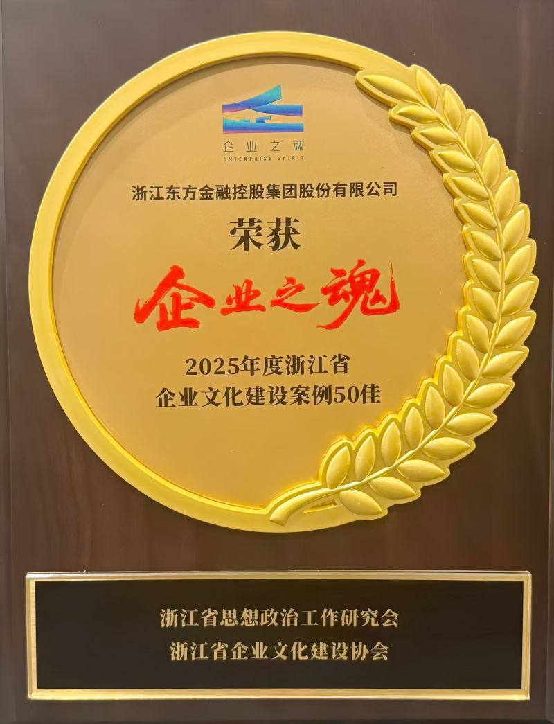 2025年浙江省企業(ye) 文化建設案例_副本.jpg
