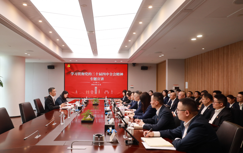 二十屆四中全會(hui) 精神專(zhuan) 題宣講.png
